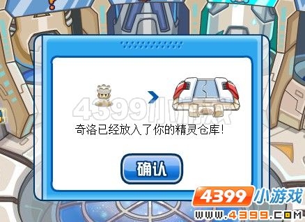 赛尔号奇洛怎么得