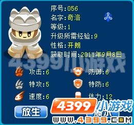 赛尔号奇洛怎么得