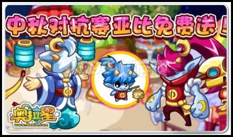 奥拉星9月9日攻略