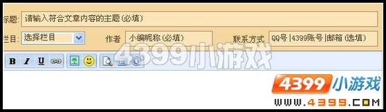 奥雅之光玩家投稿专栏开设啦