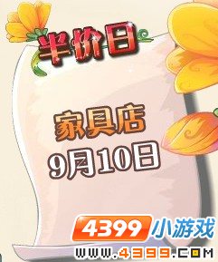 小花仙彩虹天半价日9月9日