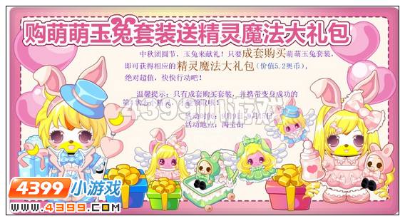 奥比岛9月9日其他更新内容