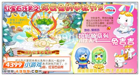 奥比岛9月9日其他更新内容