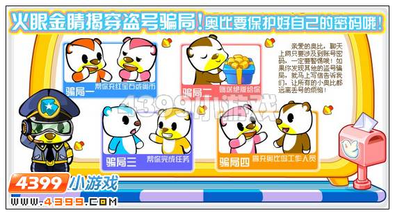 奥比岛9月9日其他更新内容