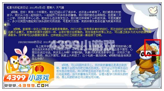 奥比岛9月9日周刊找找看