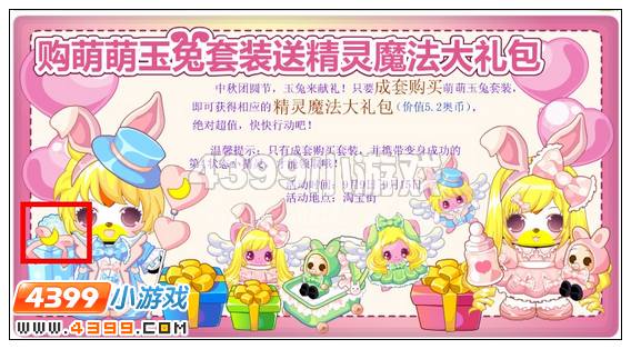 奥比岛9月9日周刊找找看