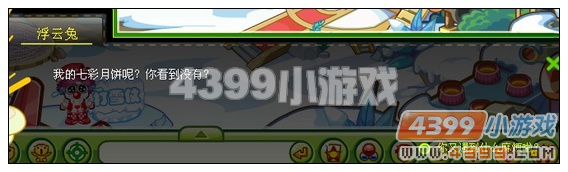 奥比岛浮云兔的中秋节2