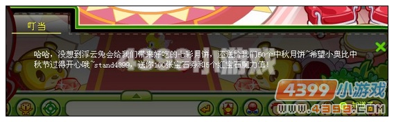 奥比岛浮云兔的中秋节2