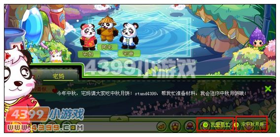 奥比岛欢度中秋节