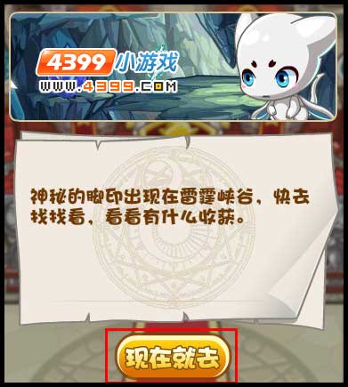 洛克王国神秘宠物