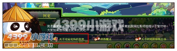 奥比岛宅妈妈的冰皮月饼