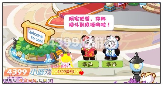 奥比岛宅妈妈的冰皮月饼