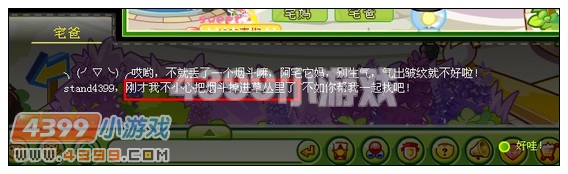 奥比岛宅妈妈的冰皮月饼