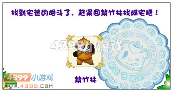 奥比岛宅妈妈的冰皮月饼