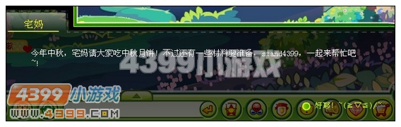 奥比岛宅妈妈的冰皮月饼