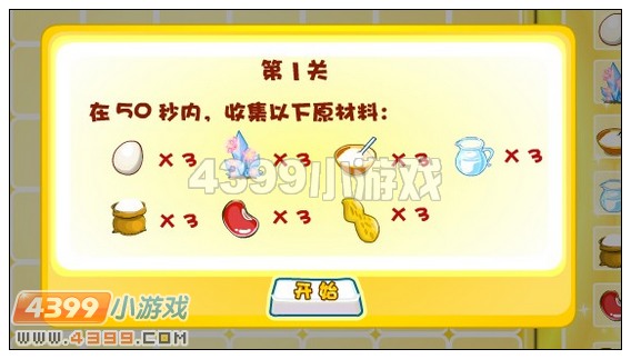 奥比岛宅妈妈的冰皮月饼