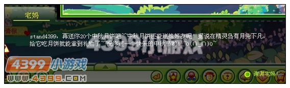 奥比岛宅妈妈的冰皮月饼