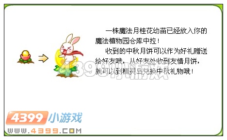 奥比岛宅妈妈的冰皮月饼