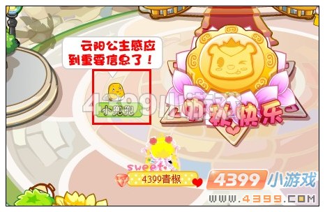 奥比岛月球上的阴谋