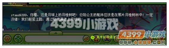 奥比岛月球上的阴谋