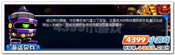 赛尔号英雄联盟