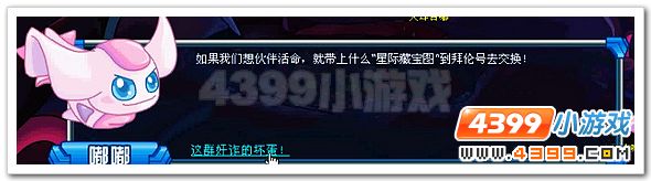 赛尔号英雄联盟