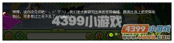 奥比岛月球上的阴谋