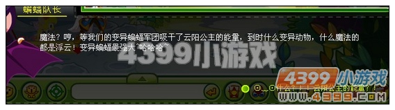 奥比岛月球上的阴谋