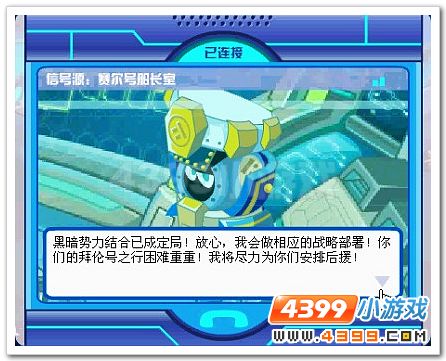 赛尔号英雄联盟