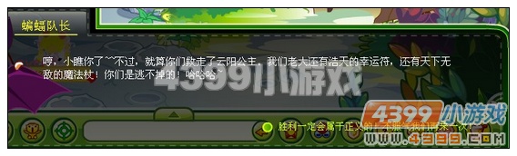 奥比岛月球上的阴谋