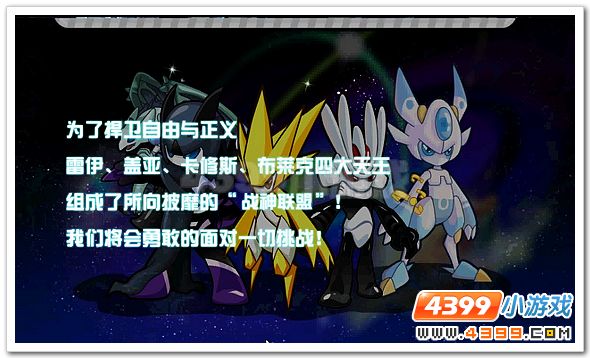 赛尔号英雄联盟