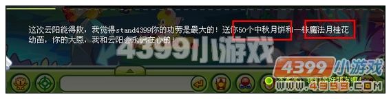 奥比岛月球上的阴谋