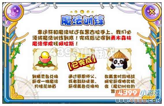 奥比岛月球上的阴谋