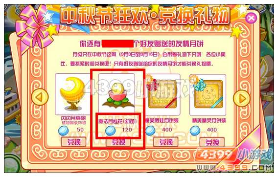 奥比岛月球上的阴谋
