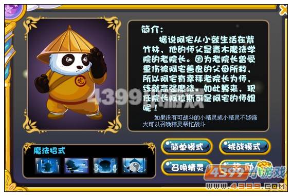 奥比岛月球上的阴谋