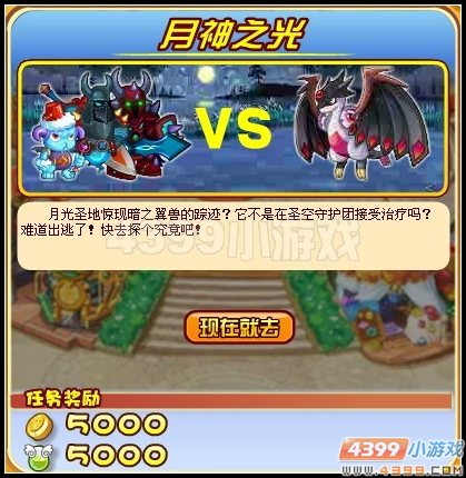 月神之光