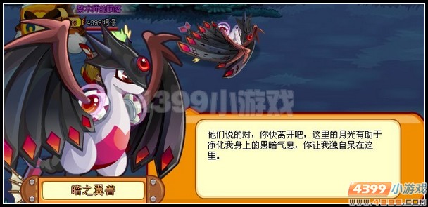 龙斗士月神之光