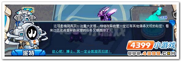 赛尔号异能王的觉醒