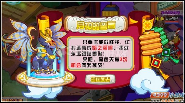 龙斗士月神之光