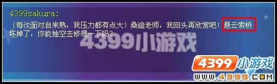 奥雅之光尼诺的踪迹