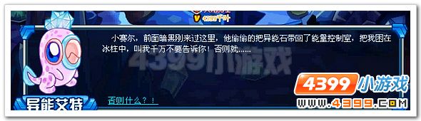 赛尔号异能王的觉醒