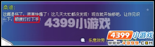 奥雅之光尼诺的踪迹