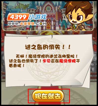 洛克王国谜之岛的消失