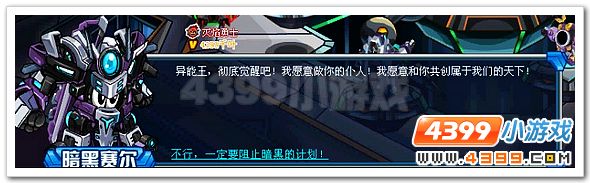 赛尔号异能王的觉醒