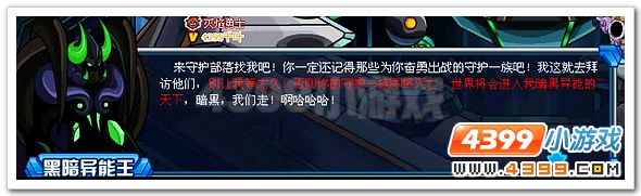 赛尔号异能王的觉醒