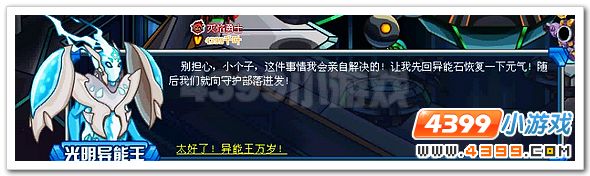 赛尔号异能王的觉醒