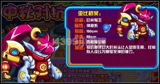 奥拉星巨斧鬼王在哪怎么抓
