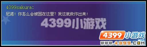 奥雅之光尼诺的踪迹