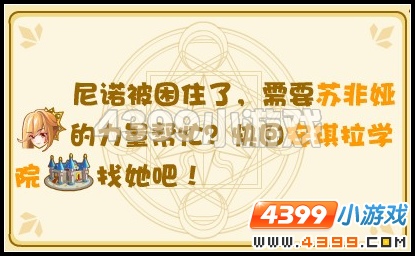 奥雅之光尼诺的踪迹