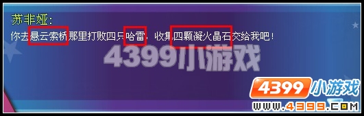 奥雅之光尼诺的踪迹